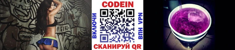 Codein Purple Drank Ардон