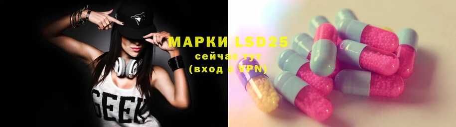 LSD-25 экстази ecstasy  kraken рабочий сайт  Ардон  купить  сайты 