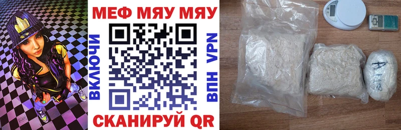 МЯУ-МЯУ кристаллы  mega зеркало  Ардон 